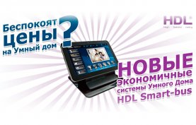 Умный дом. Купить оборудование для умного дома: HDL-bus, Smart-bus Chania