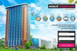 Началось строительство Ул