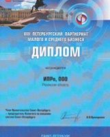 Диплом Санкт-Петербург