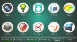 menu-i-tone 354x204 light Программное обеспечение