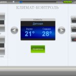Умный Дом Управление Климатом