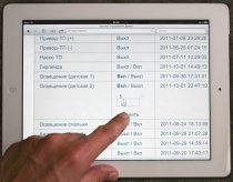 Управление светом с iPad