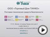IP-домофонные системы: интеграция "Умного дома" в