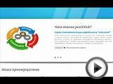 Как заработать сидя дома. Отчет о работе с JustClick