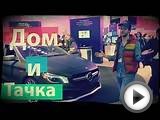 [MWC14] Умный дом и тачка от Qualcomm