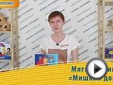 Мягкая детская книга «Мишкин дом»