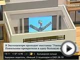 Посетители Экспоцентра управляли умным домом