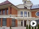 Продам потрясающий дом в Одессе. Варианты элитных особняков.