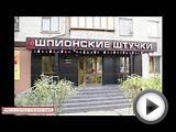 шпионские штучки купить в минске