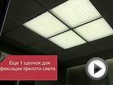 Система управления освещением Smart