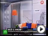 Умный дом держит все под контролем