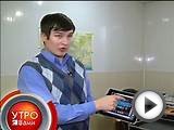 Умный дом - "Утро с Вами" 29.03.2013