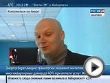 Вести-Хабаровск. "Умный дом" в Комсомольске-на-Амуре